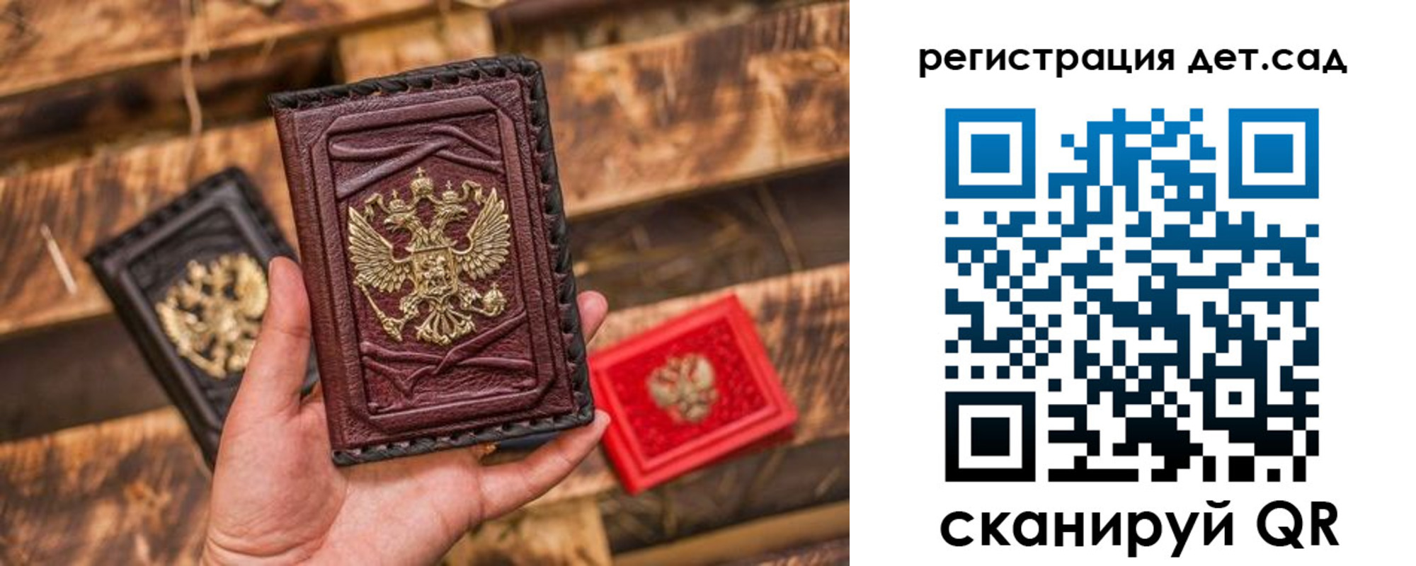 временная регистрация в Осе