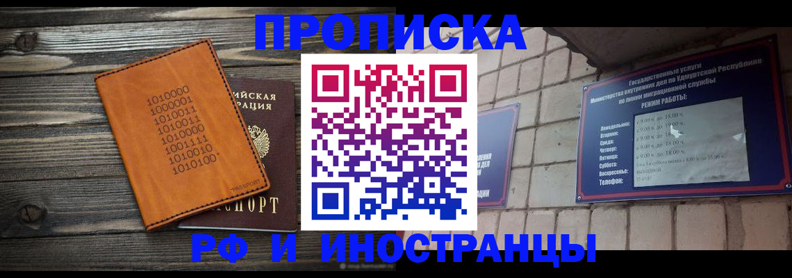 найти адрес прописки в Осе