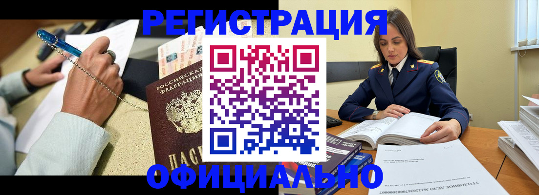 прописка ребенка в Осе