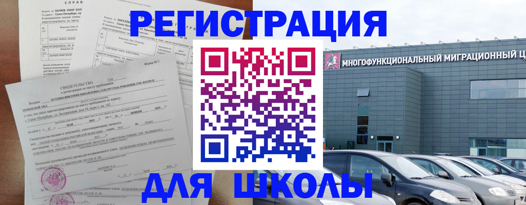 прописка поиск в Осе