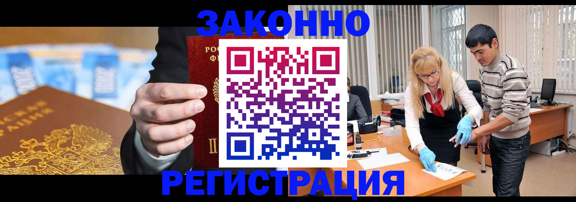 прописка паспорт в Осе