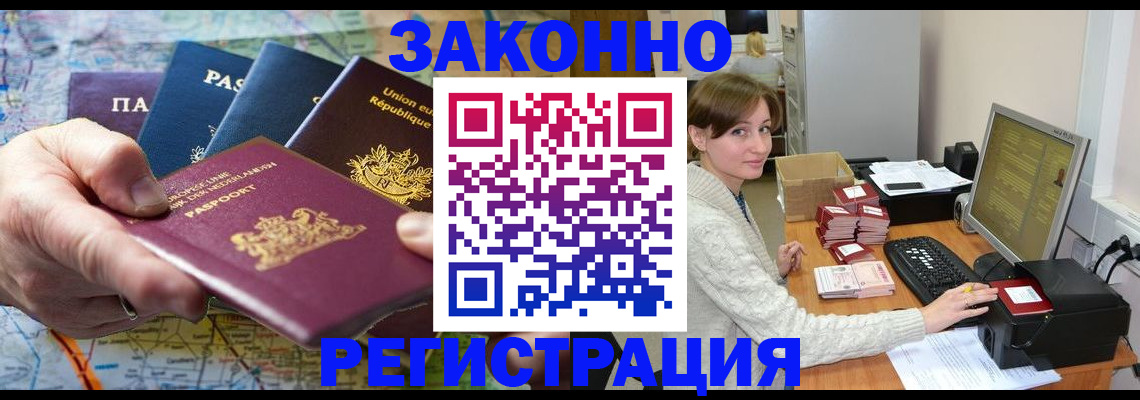 прописка для школы в Осе