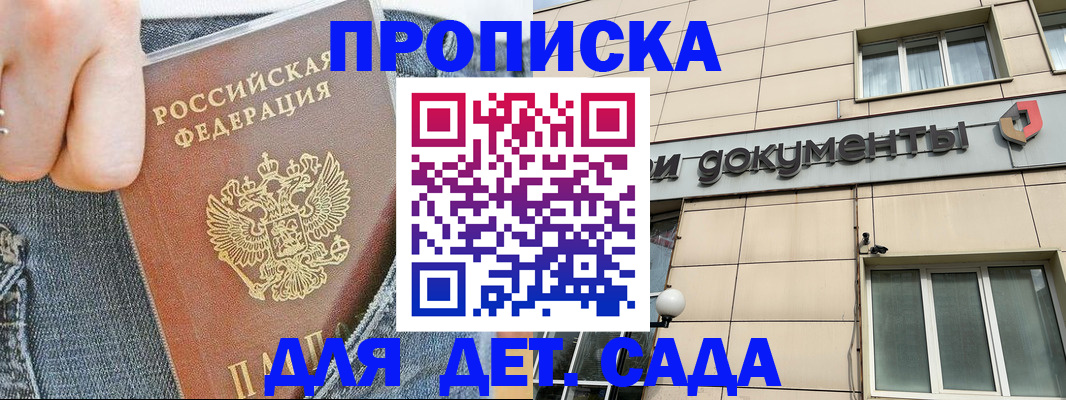 пропишу в квартире в Осе