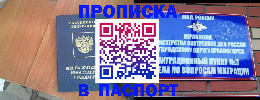 найти адрес прописки в Осе