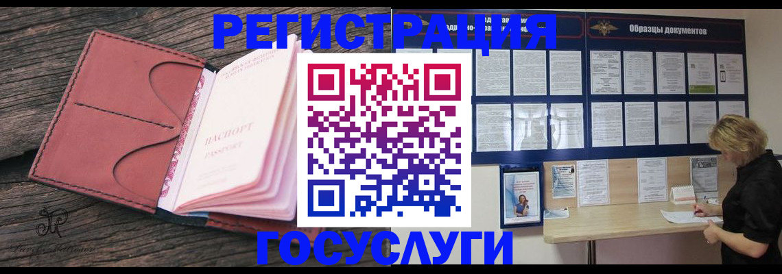 временная регистрация собственник в Осе